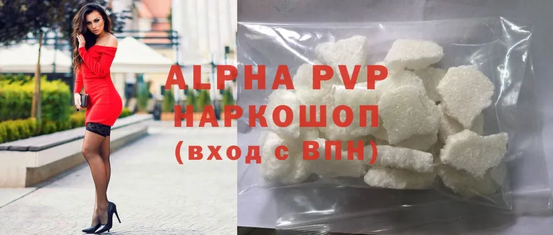 Alpha PVP Соль  Игра 